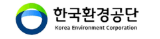 13.한국환경공단