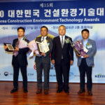 2020 15th Korea Construction Environment Technology Awards Ceremony ‘Successfully Held’