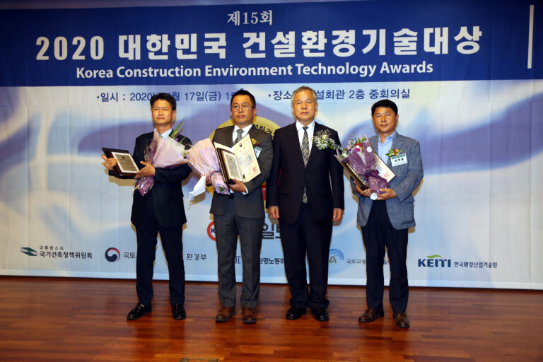 2020 Korea Construction Environment Technology Awards_Ceremony