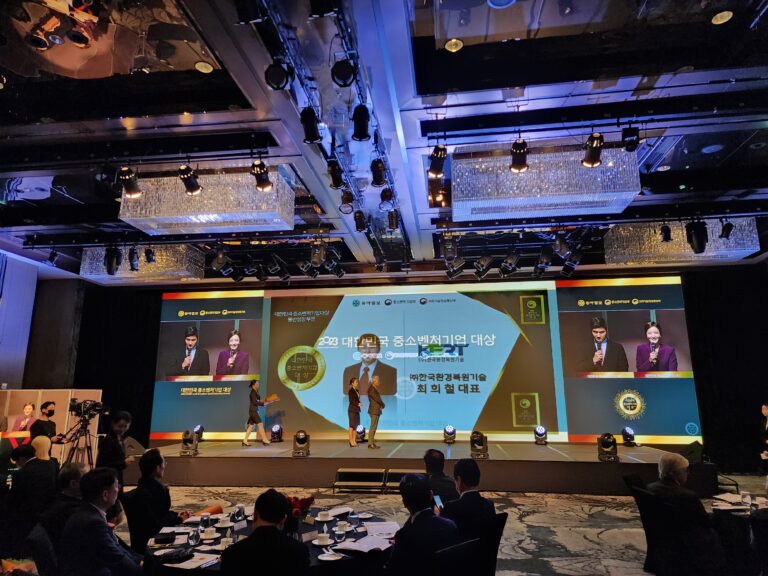 2023 Korea Small and Medium Business Awards_Ceremony Video